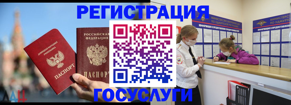 регистрация в Бугульме